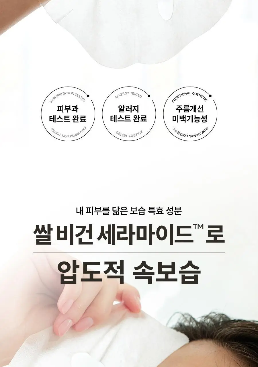 [초밀착젤리랩핑시트] 한율 빨간쌀 보습탄력 랩핑 마스크 4매 (+1매 증정기획) 상세페이지 6